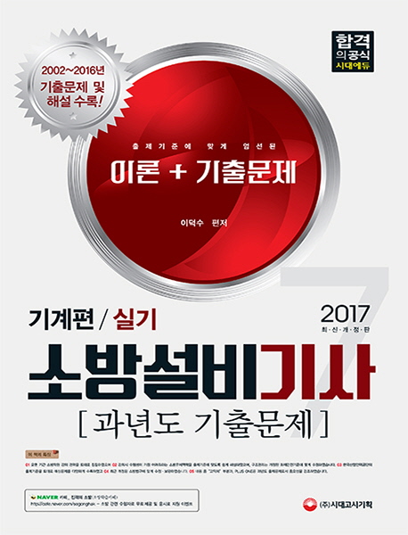 �ҹ漳���� ���⵵ ���⹮�� �Ǳ� ����� 7(2017)[����4��]