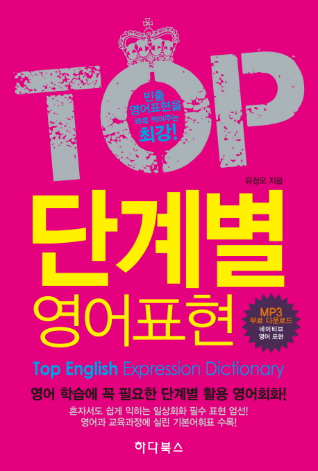 TOP ܰ躰 ǥ 