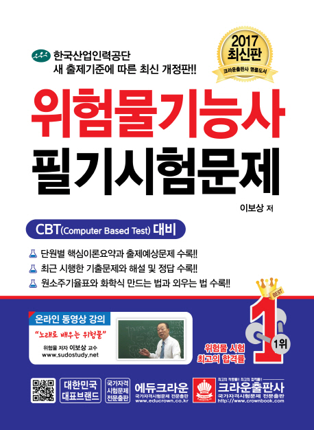 ���蹰��ɻ� �ʱ���蹮��(2017)