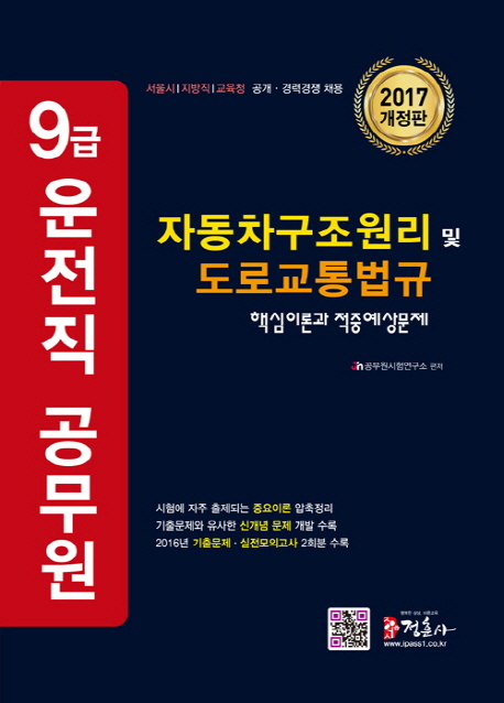 9�� ������ ������ �ڵ����������� �� ���α������(2017)[������]