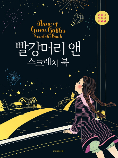 �����Ӹ� �� ��ũ��ġ ��