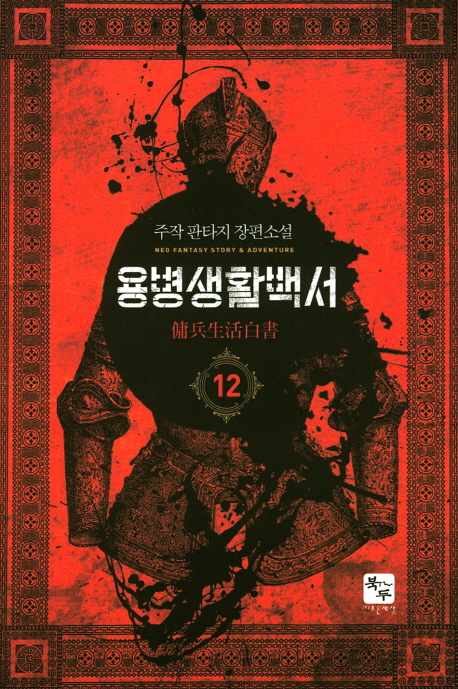 뺴 Ȱ鼭() 12
