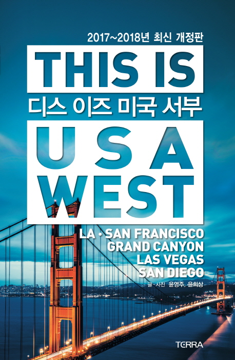   ̱  THIS IS USA WEST(2017~2018 ֽ )