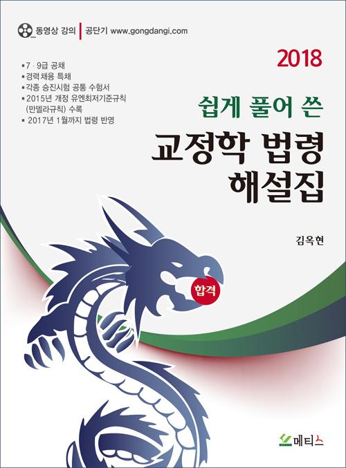 ���� Ǯ�� �� ������ ���� �ؼ���(2018)