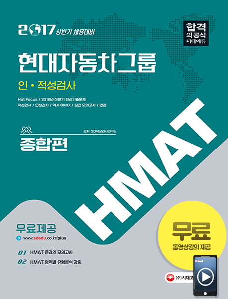 HMAT ڵ׷ Ρ˻ (2017)[13]