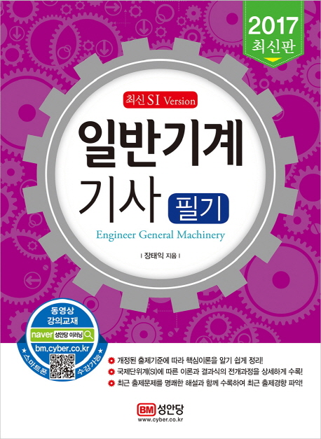 �Ϲݱ���� �ʱ�(2017)[����������]