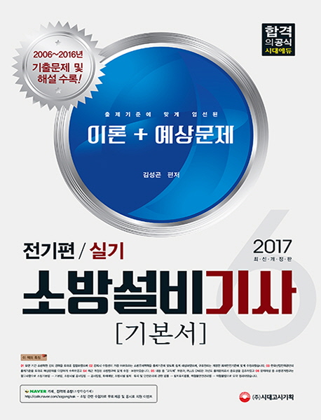 �ҹ漳���� �⺻�� �Ǳ� ������ 6(2017)[����2��]