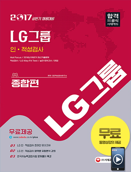 LG�׷� �Τ������˻� ������(2017)[����12��]