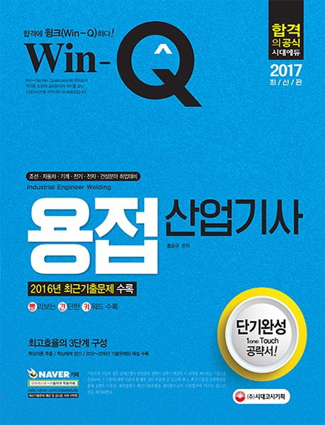 Win-Q  ܱϼ(2017)