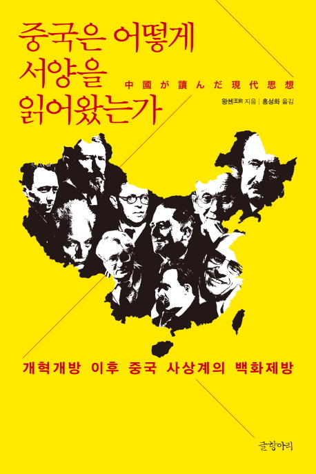 �߱��� ��� ������ �о�Դ°�