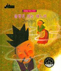 �ٹ�� ��� ����� - �츮���� �������� �̸���