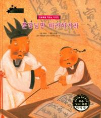 ����Ը� �����ϰŶ� - �츮���� �������� �̸���