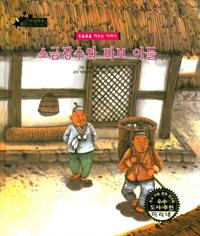 �ұ������ �ٺ� �Ƶ� - �츮���� �������� �̸���