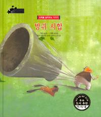 ��� ���� - �츮���� �������� �̸���