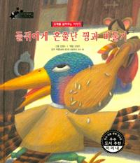 ���㿡�� ȥ�᳭ ��� ��ѱ� - �츮���� �������� �̸���