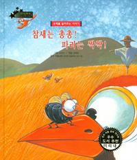 ������ ����! �ĸ��� �Ͻ�! - �츮���� �������� �̸���