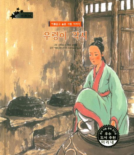 �췷�� ���� - �츮���� �������� �̸���