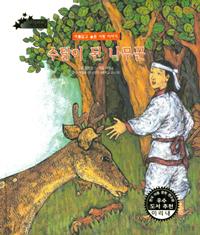 ��ż�� �� ������ - �츮���� �������� �̸���