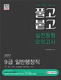 Ǯٰ  ǰ 9 Ϲ(2017)[12]