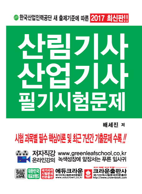 �긲��� ������ �ʱ���蹮��(2017)