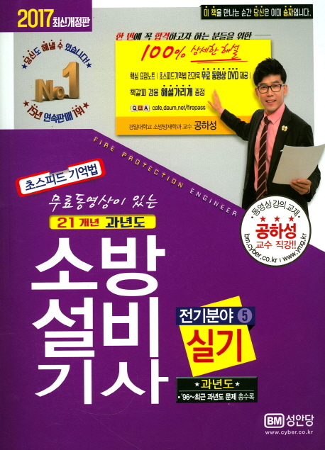 21���� ���⵵ �ҹ漳���� �Ǳ� ����о� 5(2017)[��������15��]