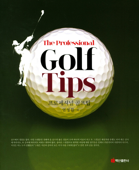 Golf Tips ų 