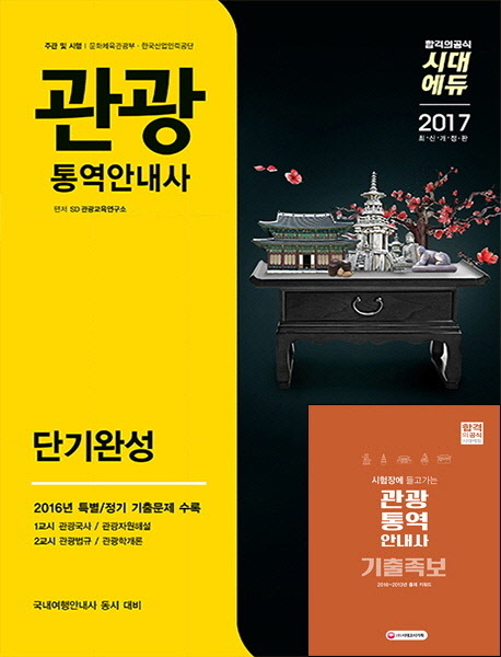 뿪ȳ ܱϼ(2017)[8]