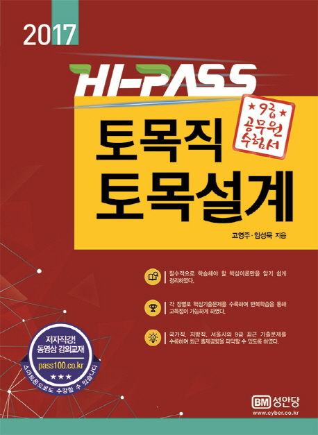 ����� ��񼳰�(2017)