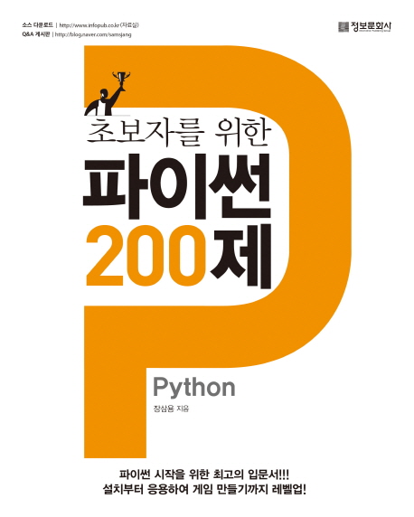 ʺڸ  ̽(Python) 200