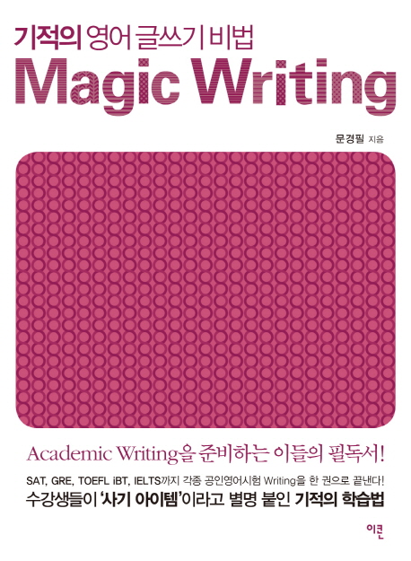   ۾  Magic Writing