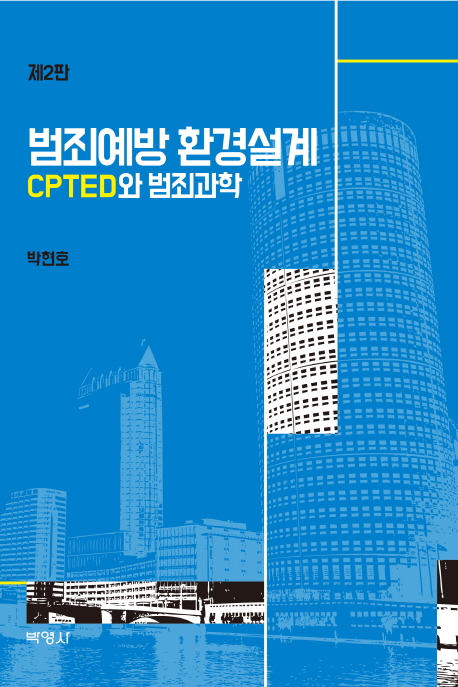 ˿ȯ漳 CPTED ˰