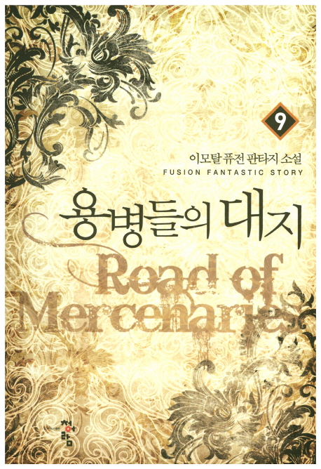뺴  9