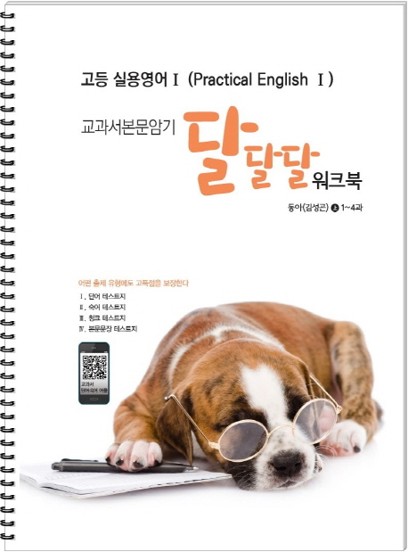  ǿ뿵1 Practical English 1  ϱ ޴޴޿ũ (輺)-(2017)