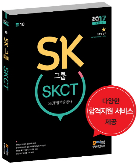 SK�׷� SKCT SK���տ����˻�[����19��]