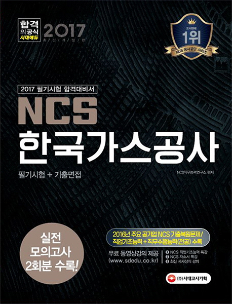 NCS ѱ ʱ+(2017)[8]