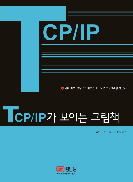 TCP/IP ̴ ׸å