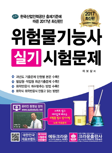 ���蹰��ɻ� �Ǳ���蹮��(2017)