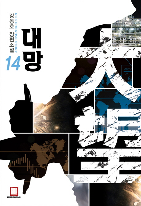  14