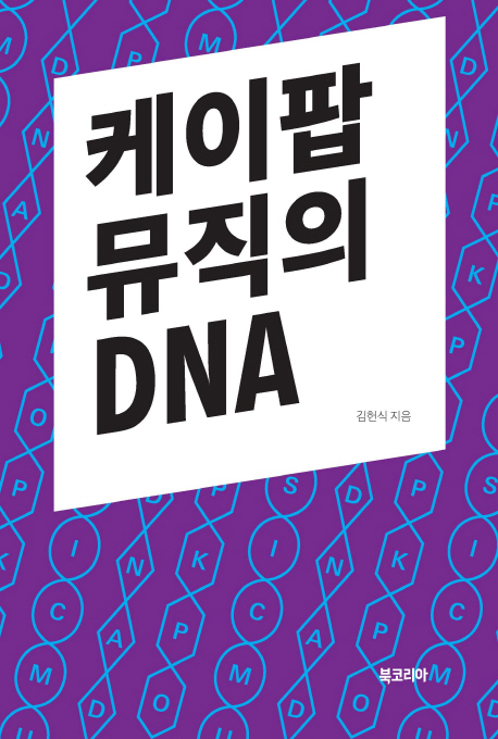   DNA