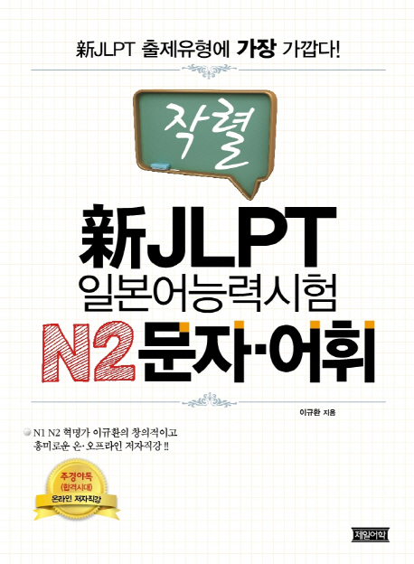 ۷ JLPT Ϻɷ½ N2 