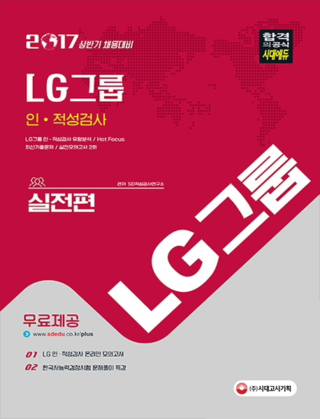 LG�׷� �Ρ������˻� ������(2017)[����3��]