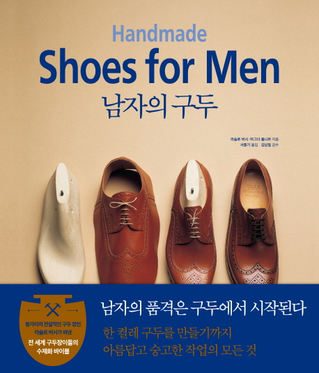   Shoes for Men