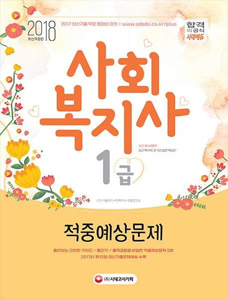 ��ȸ������ 1�� ���߿�����(2018)[����13��]