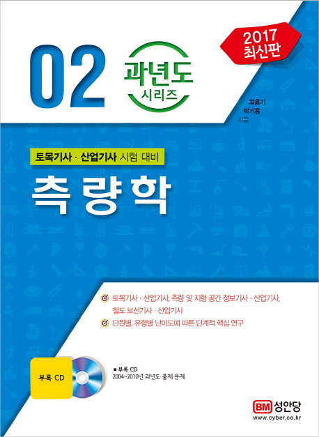 ������(2017)[��������36��] - ���⵵ �ø��� 2