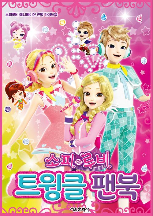 ���Ƿ�� Ʈ��Ŭ �Һ�