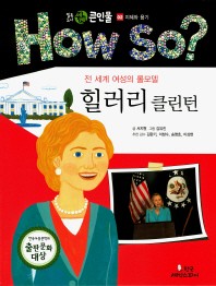    Ѹ  Ŭ-How so? ʵ  ūι