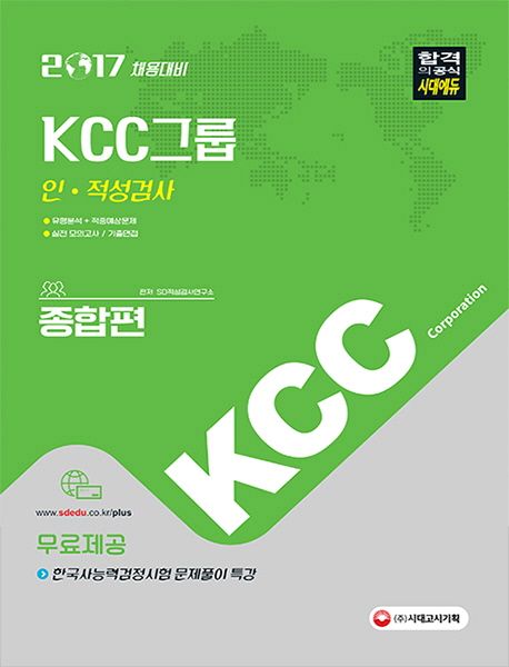 KCC�׷� �Τ������˻� ������(2017)[����2��]