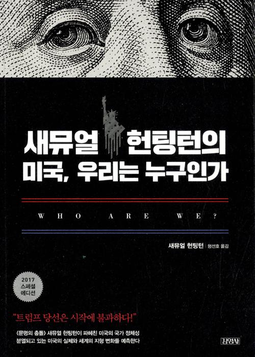 ���¾� �������� �̱�, �츮�� �����ΰ�