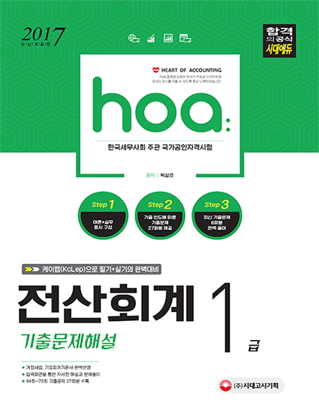 hoa ȸ 1 ⹮ؼ(2017)[6]