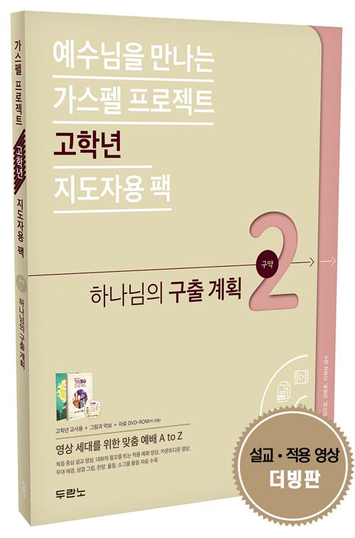 ������ ������Ʈ ���� 2 �ϳ����� ���� ��ȹ ���г� �����ڿ���